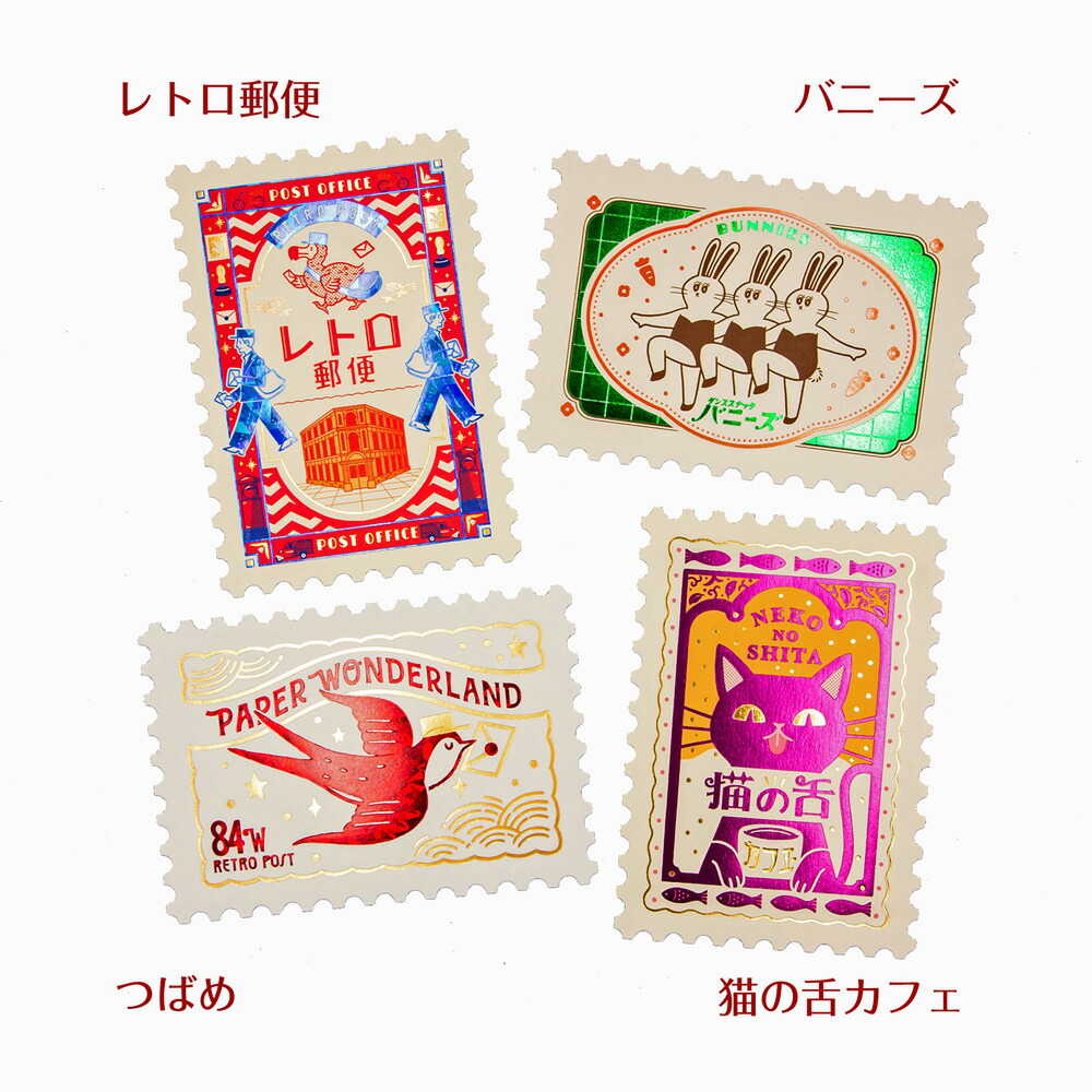 楽天市場】オビワン×ROKKAKU レトロ郵便 箔押しポストカード フタバ