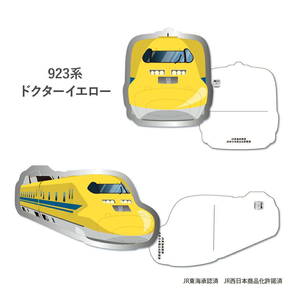 楽天市場】新幹線メタルダイカットカードセット 2枚セット のぞみ