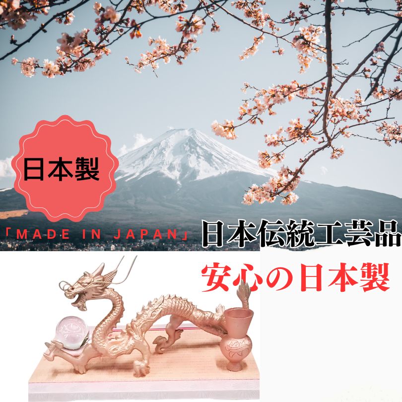 楽天市場】桜龍 3本爪の日本龍 究極の龍 置物 倭王龍 風水 龍の置物