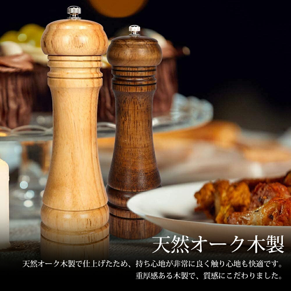 楽天市場】【 送料無料 】 ペッパーミル ソルトミル 2本セット 木製 木