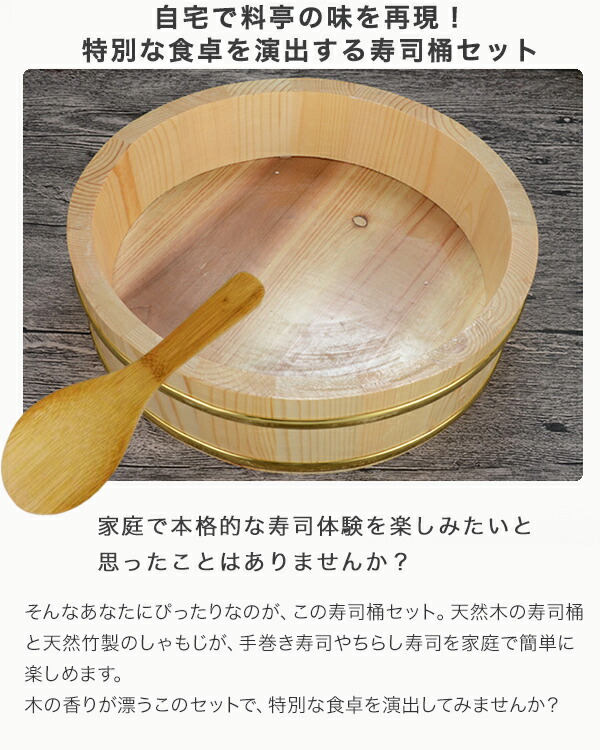 楽天市場】寿司桶 すし桶 18cm 飯台 1合 おしゃれ おすすめ 代用 手