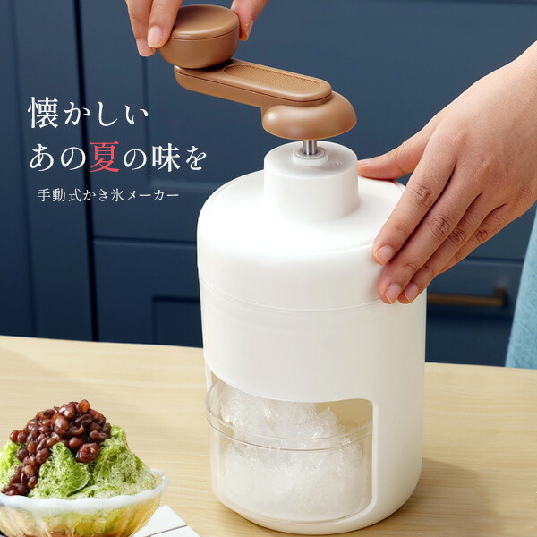 楽天市場】かき氷器 手動 バラ氷 製氷カップ付き シャリシャリ カキ氷