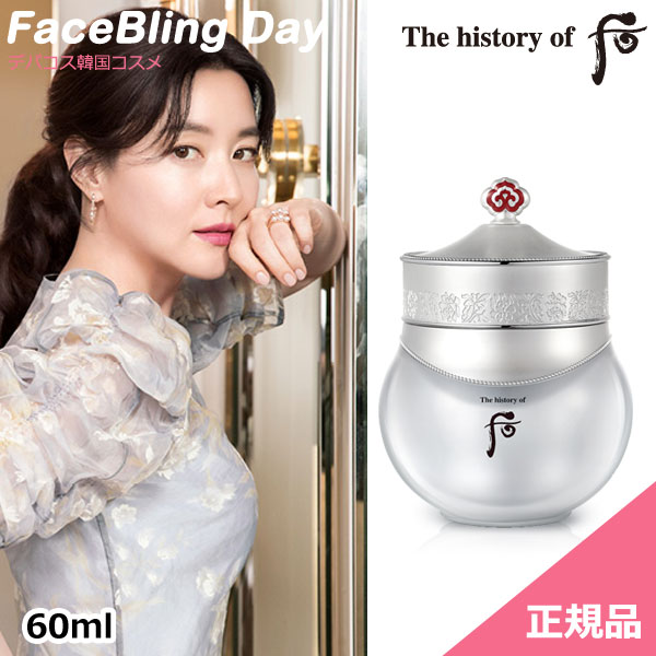 楽天市場】[送料無料][韓国コスメ]The history of 后 拱辰享 雪 水分