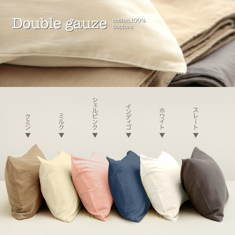 楽天市場】【Fab the Home】ダブルガーゼ 枕カバー 43×63cm用 2重