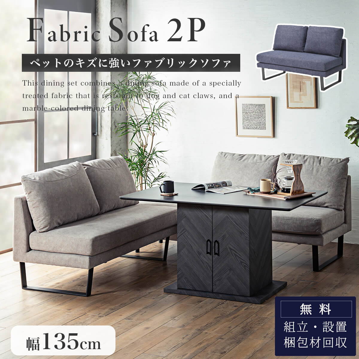 楽天市場】【開梱設置付】ファブリック ソファ 2P 二人掛け ダイニング