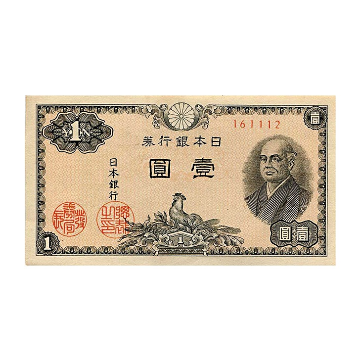 楽天市場】昭和の懐かしい紙幣 未使用ピン札10種コレクション
