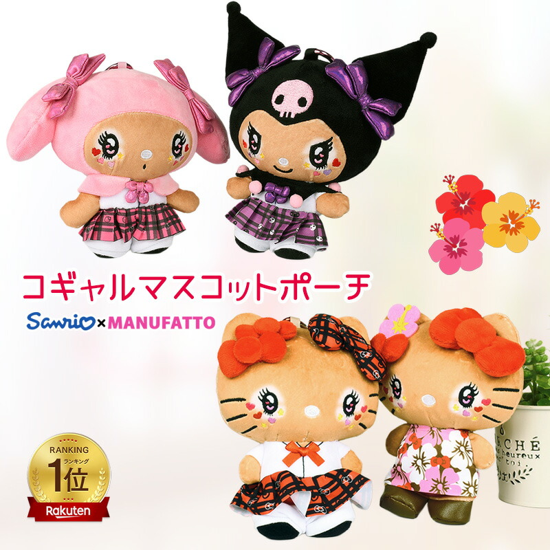 楽天市場】ハローキティ ぬいぐるみ キーホルダー（バッグ｜バッグ