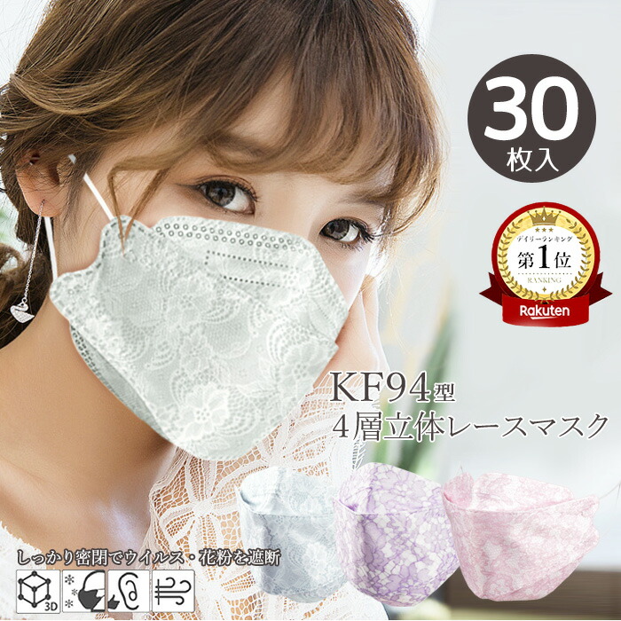 楽天市場】【最大500円オフクーポン配布中】 マスク 花柄 レース