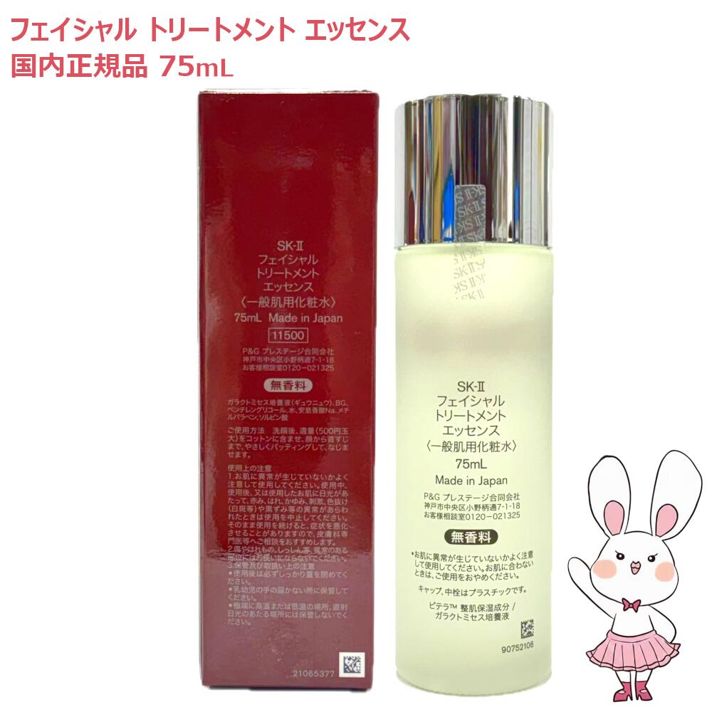 楽天市場】【24年末製造 国内正規品】SK2 SK-II sk2 フェイシャル