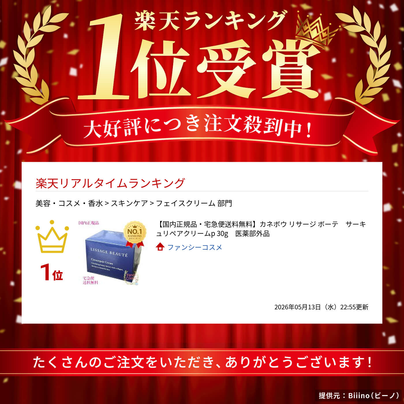 楽天市場】【国内正規品・宅急便送料無料】カネボウ リサージ ボーテ