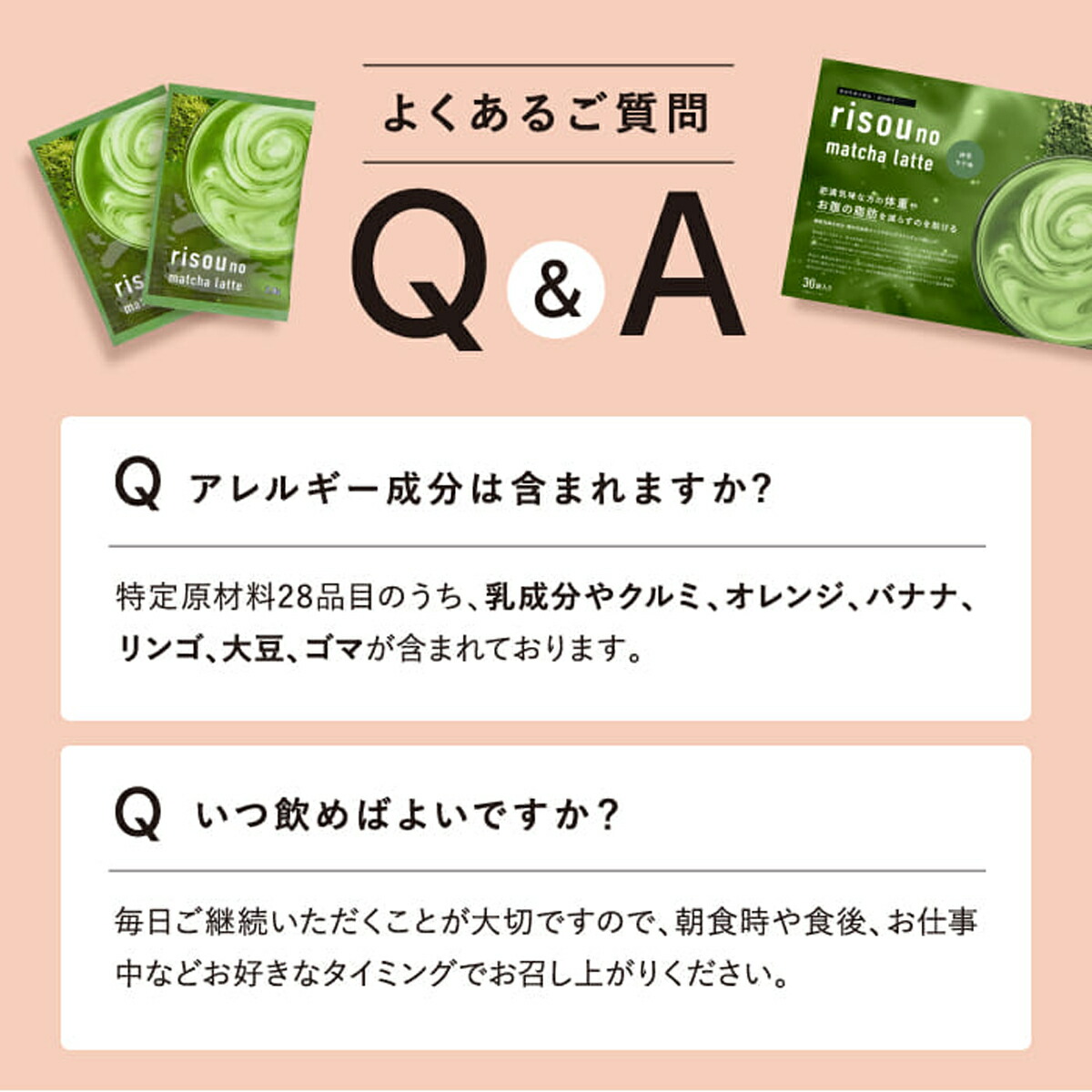 楽天市場】【お腹の脂肪を減らすのを助ける】 【公式】 りそうの抹茶