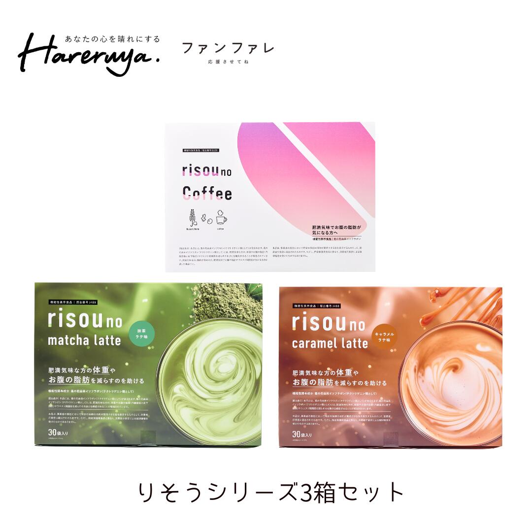 楽天市場】☆【公式】 理想の私をつくる減量コーヒー risounoCoffee