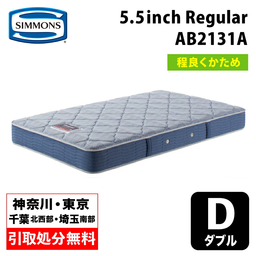 楽天市場】シモンズ ドクターハードの通販
