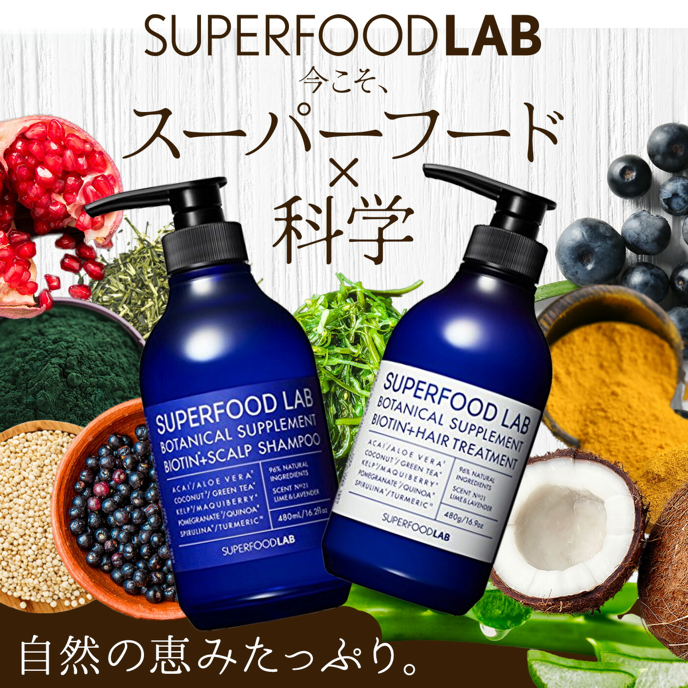 楽天市場】【 送料無料 】スーパーフードラボ さっぱり シャンプー