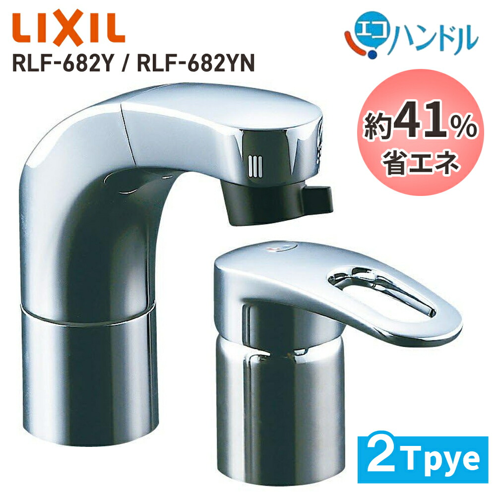楽天市場】LIXIL リクシル INAX 洗面水栓 ホース 引出式 シングル