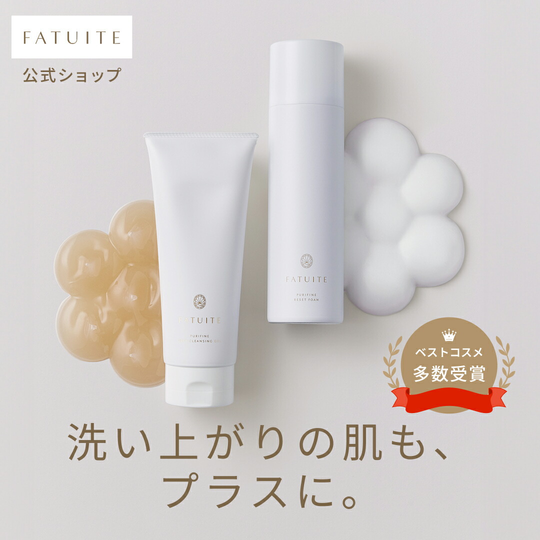 楽天市場 | FATUITE楽天市場店 - セット