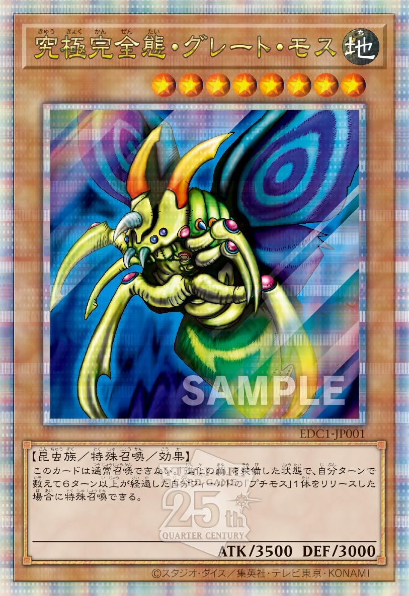 楽天市場】遊戯王 アーリーデイズコレクション ＜初回限定特典