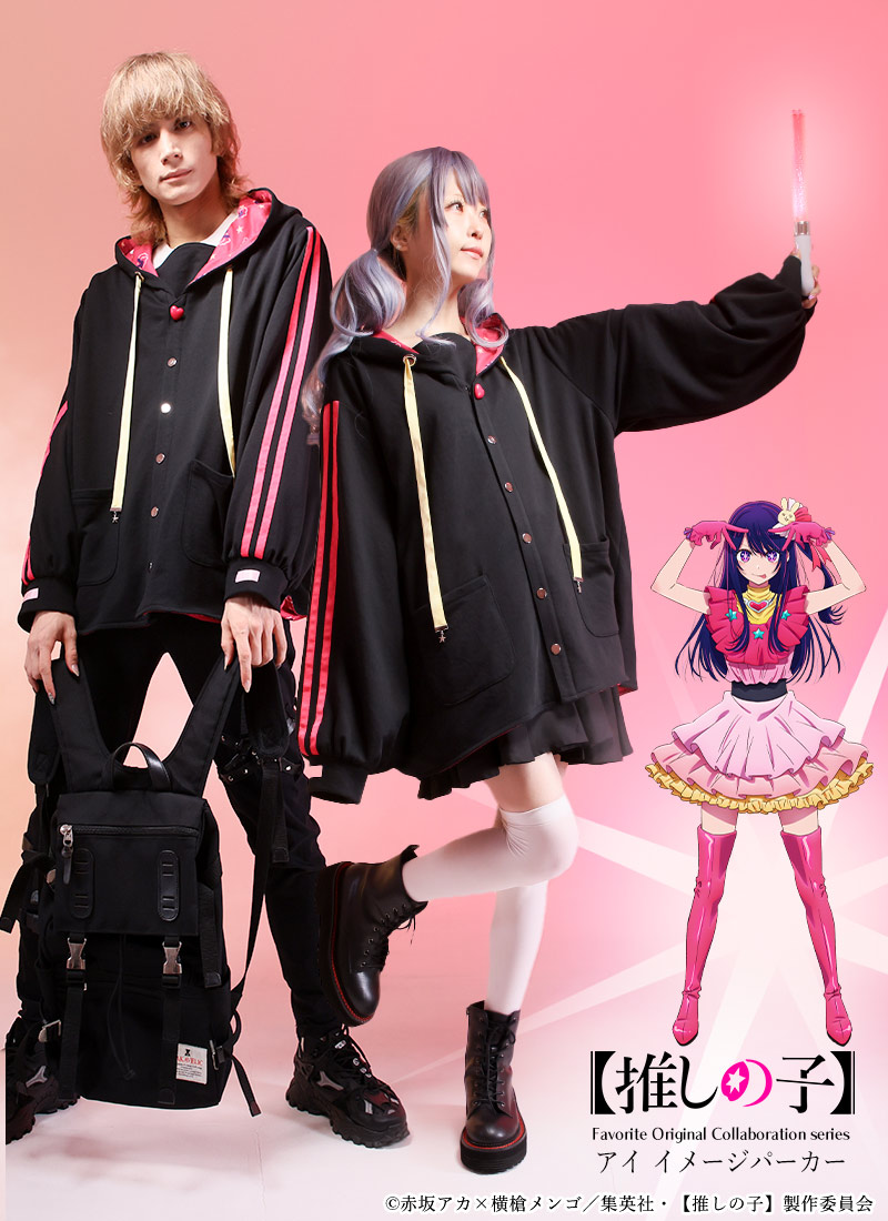楽天市場】【最短即日出荷】推しの子×Favoriteコラボレーション