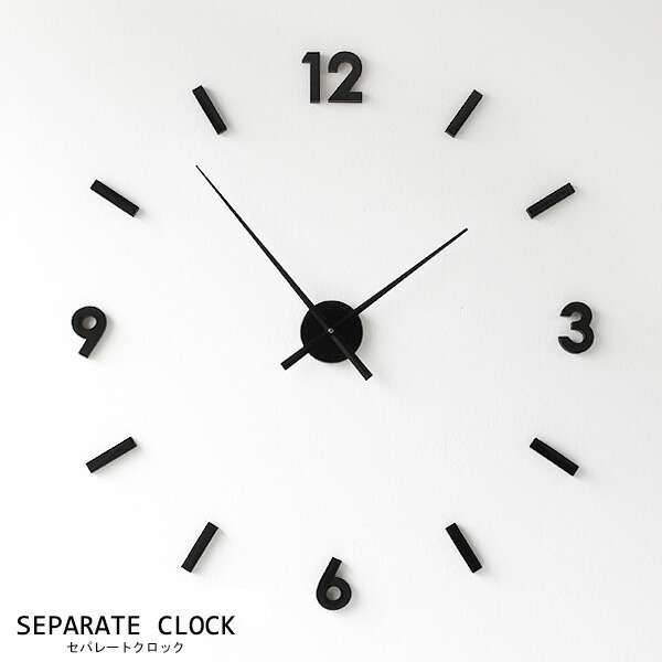 楽天市場】SEPARATE CLOCK・セパレートクロック【掛時計 オシャレ