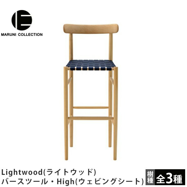 楽天市場】MARUNI COLLECTION（マルニコレクション）Lightwood（ライト