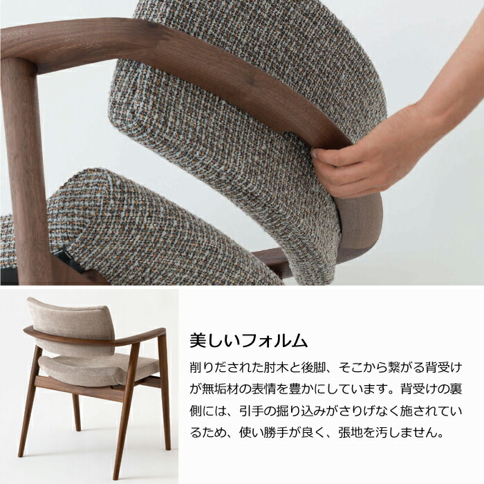 楽天市場】HIDA アームチェア セオトEX 張り座 ビーチ材 選べるカラー