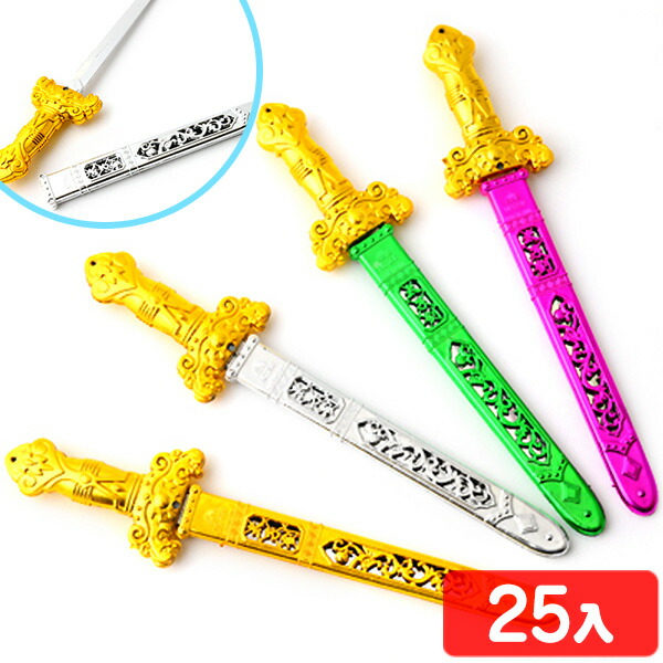 楽天市場】メタルブレード 25個入 { 景品玩具 子供 プレゼント 子ども