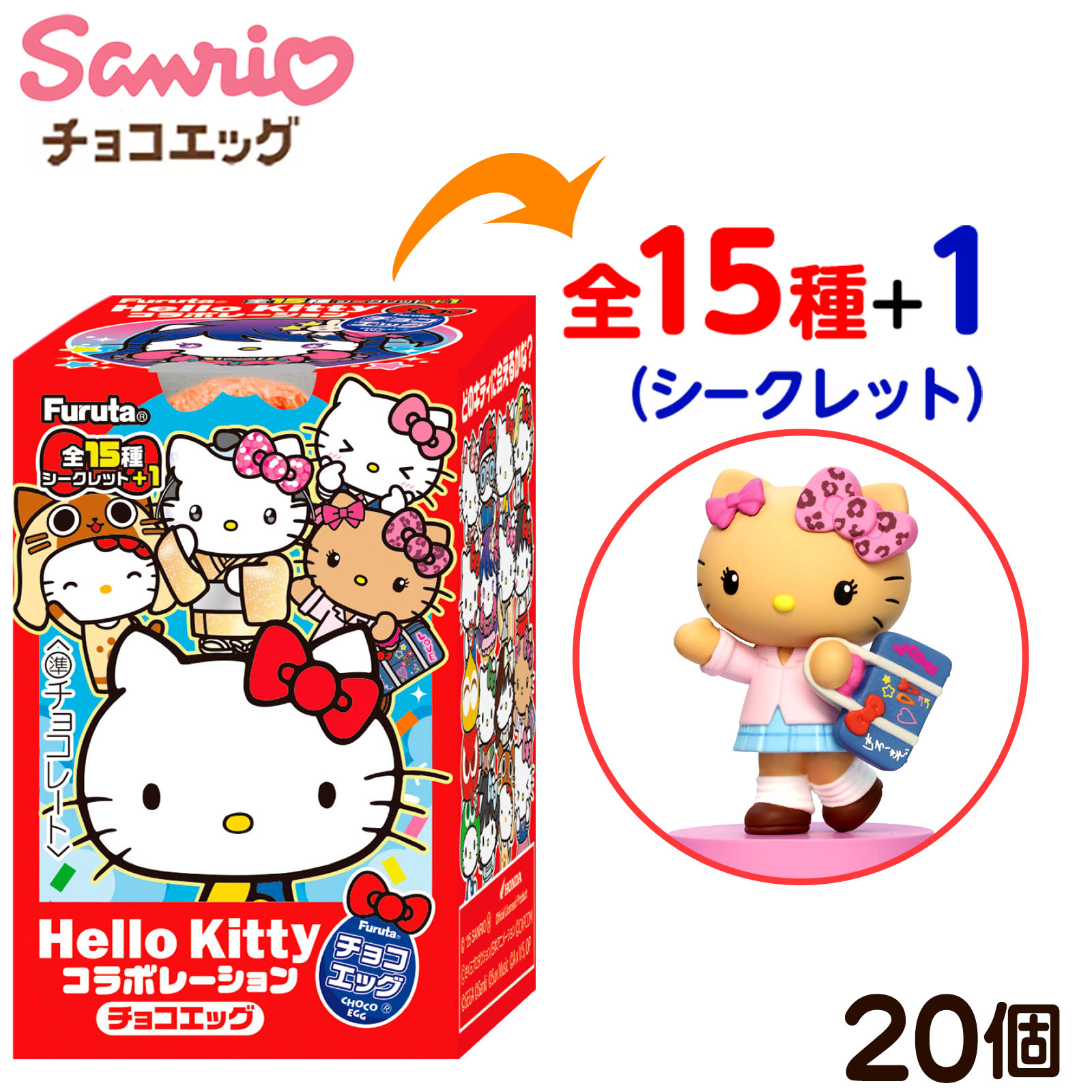 ハローキティ フルーツの木 お菓子 入れ物 食玩 フィギュア hq720.jpg?sqp=-