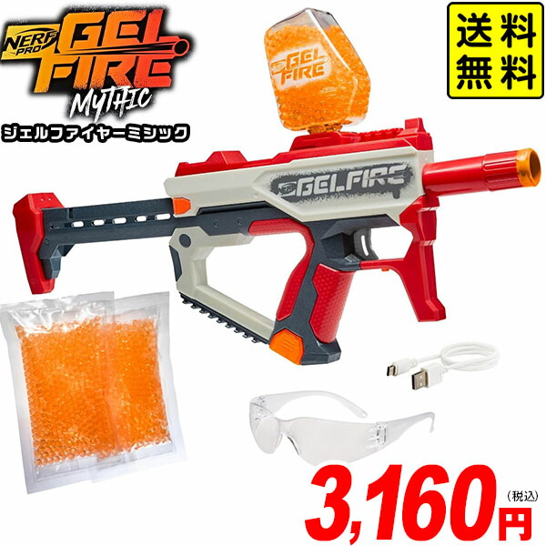 ナーフ 電動」の人気商品一覧 | 安い商品を通販サイトから探す - 価格.com