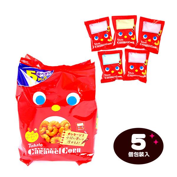 楽天市場】東ハト キャラメルコーン 5個装入 { 個包装 配布 おうち