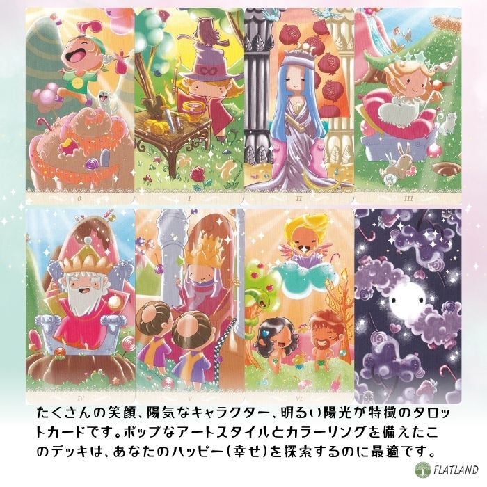楽天市場】ハッピー タロット Happy Tarot タロット占い方 日本語解説