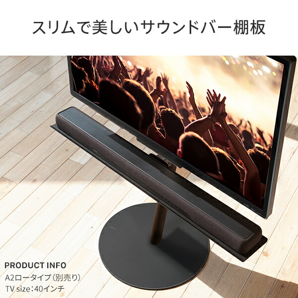 楽天市場】WALL インテリアテレビスタンド A2 ロータイプ対応 サウンド