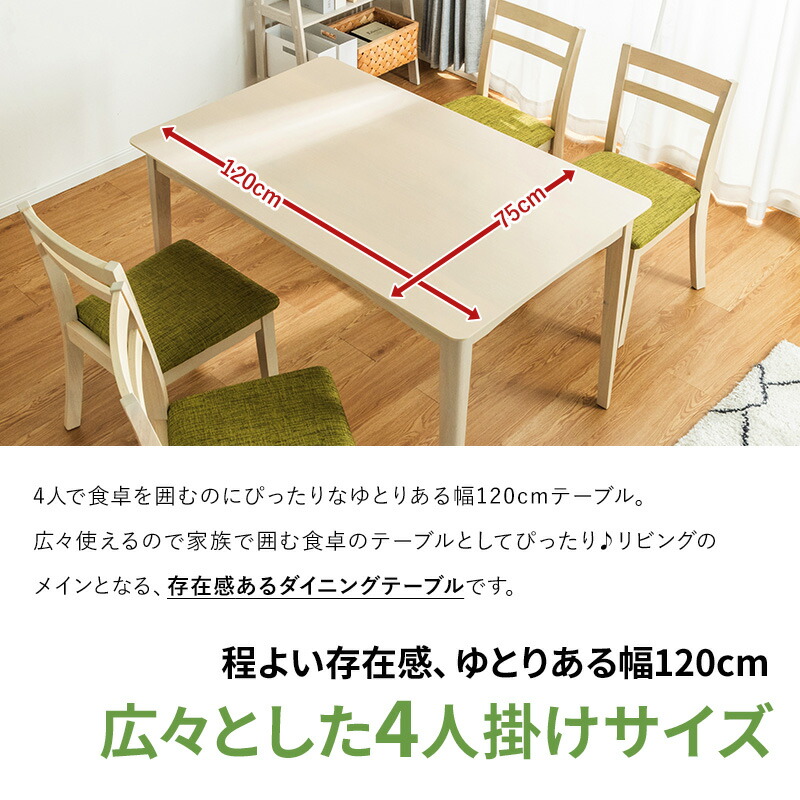 楽天市場】【ポイント5倍☆2/25 12:00〜23:59】 ダイニングテーブル 幅