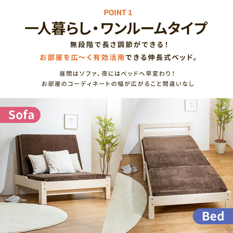 楽天市場】【ポイント5倍☆2/25 12:00〜23:59】 伸長式ベッド 天然木