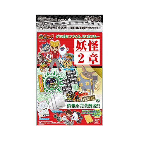 楽天市場】妖怪ゲラポプラス 妖怪メダル第3章 完全データファイル