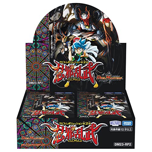 タカラトミー デュエル・マスターズTCG アビス・レボリューション 第2