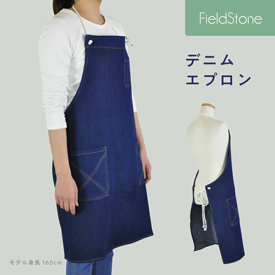 楽天市場】「デニム生地 ワーク エプロン」DENIM 紐 オシャレ ステイ