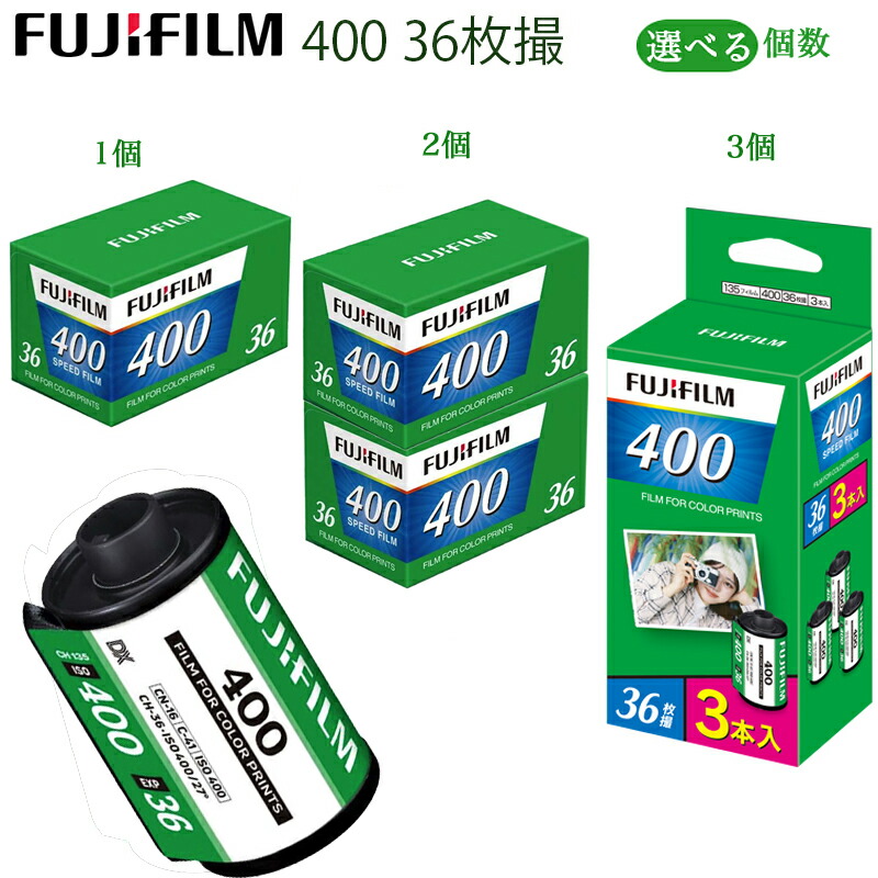 楽天市場】【選べる個数】ネガフィルム FUJIFILM400 35mmカラーネガ
