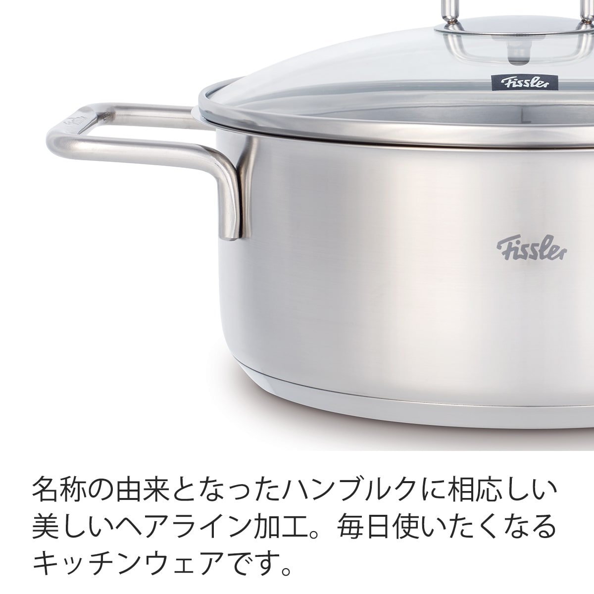 楽天市場】【公式】 フィスラー 両手鍋 20cm ハンブルク シチュー