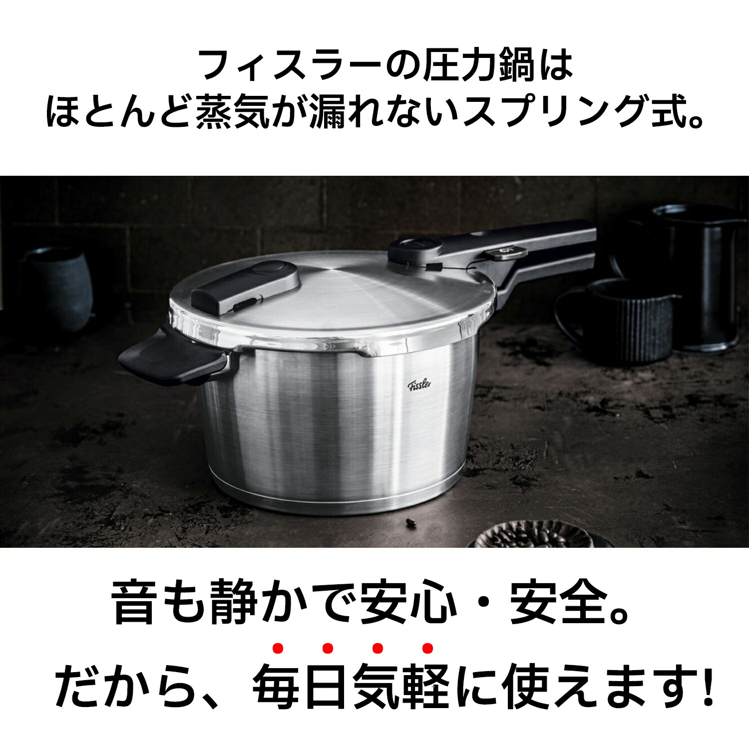 楽天市場】【公式】 フィスラー 圧力鍋 ビタクイック プレミアム 4.5L