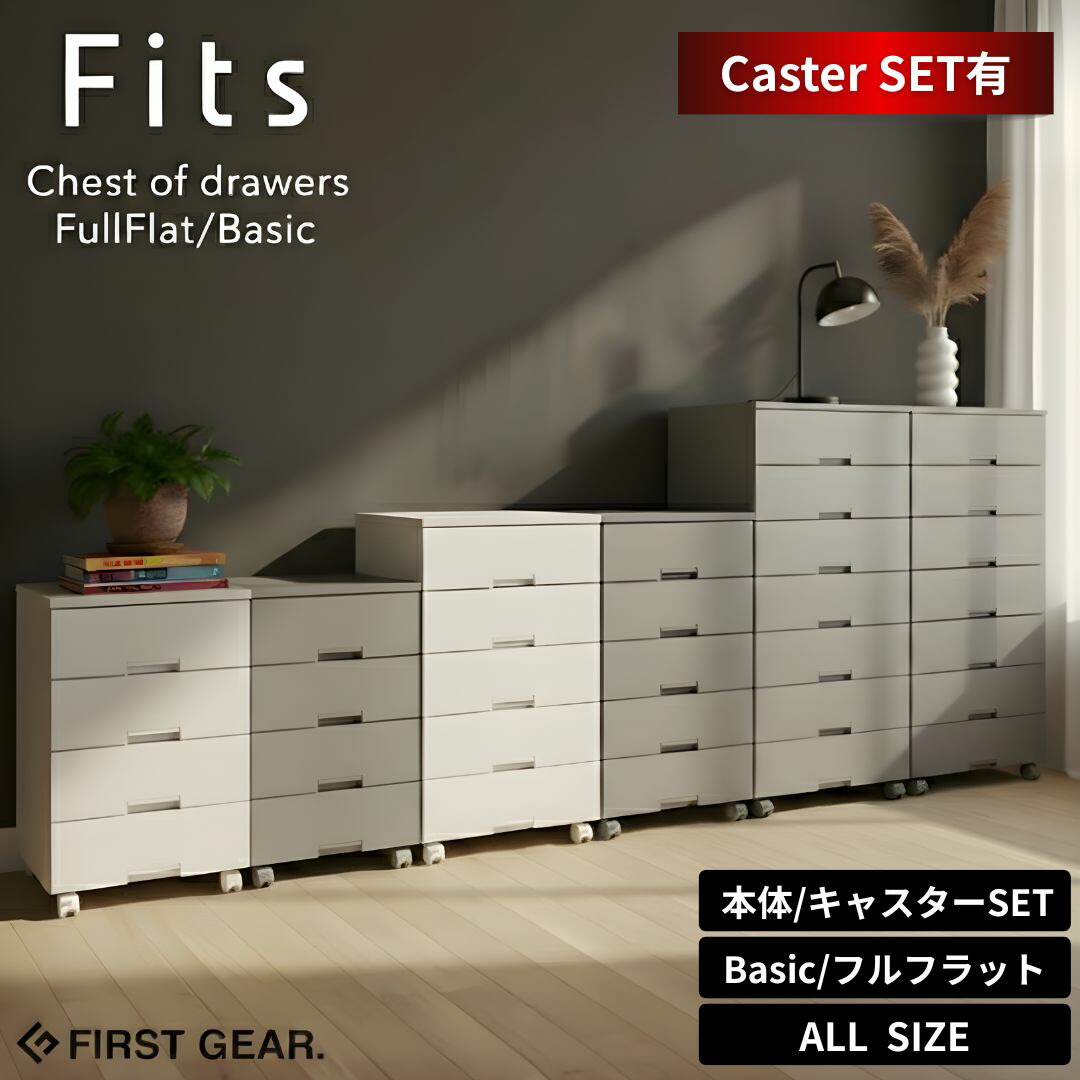チェスト 7段」の人気商品一覧 | 安い商品を通販サイトから探す - 価格.com