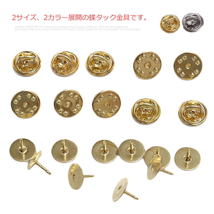 楽天市場】ピンバッジ金具 ピンバッチ 留め具 10個セット 蝶タックピン
