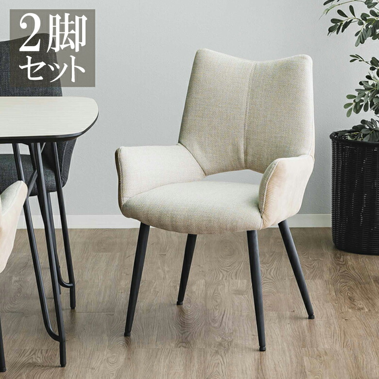楽天市場】【最大300円offクーポンあり!!】 ダイニングチェア 2脚