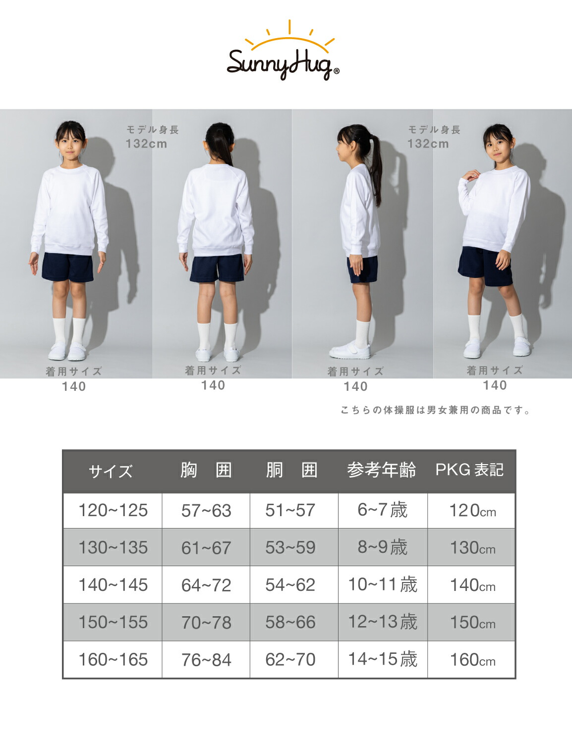 楽天市場】【入学＆新学期応援！2,050円～】体操服 長袖 体操着 吸汗速