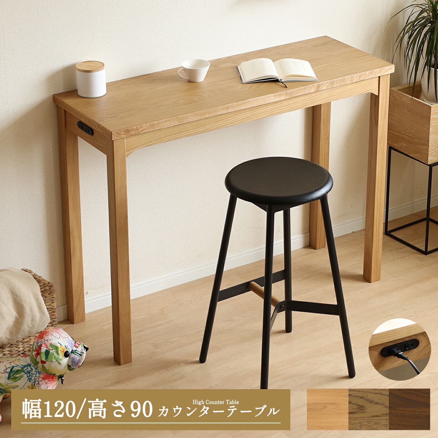 楽天市場】【10%OFFクーポン!23(月)1:59迄】 カウンターテーブル 高さ