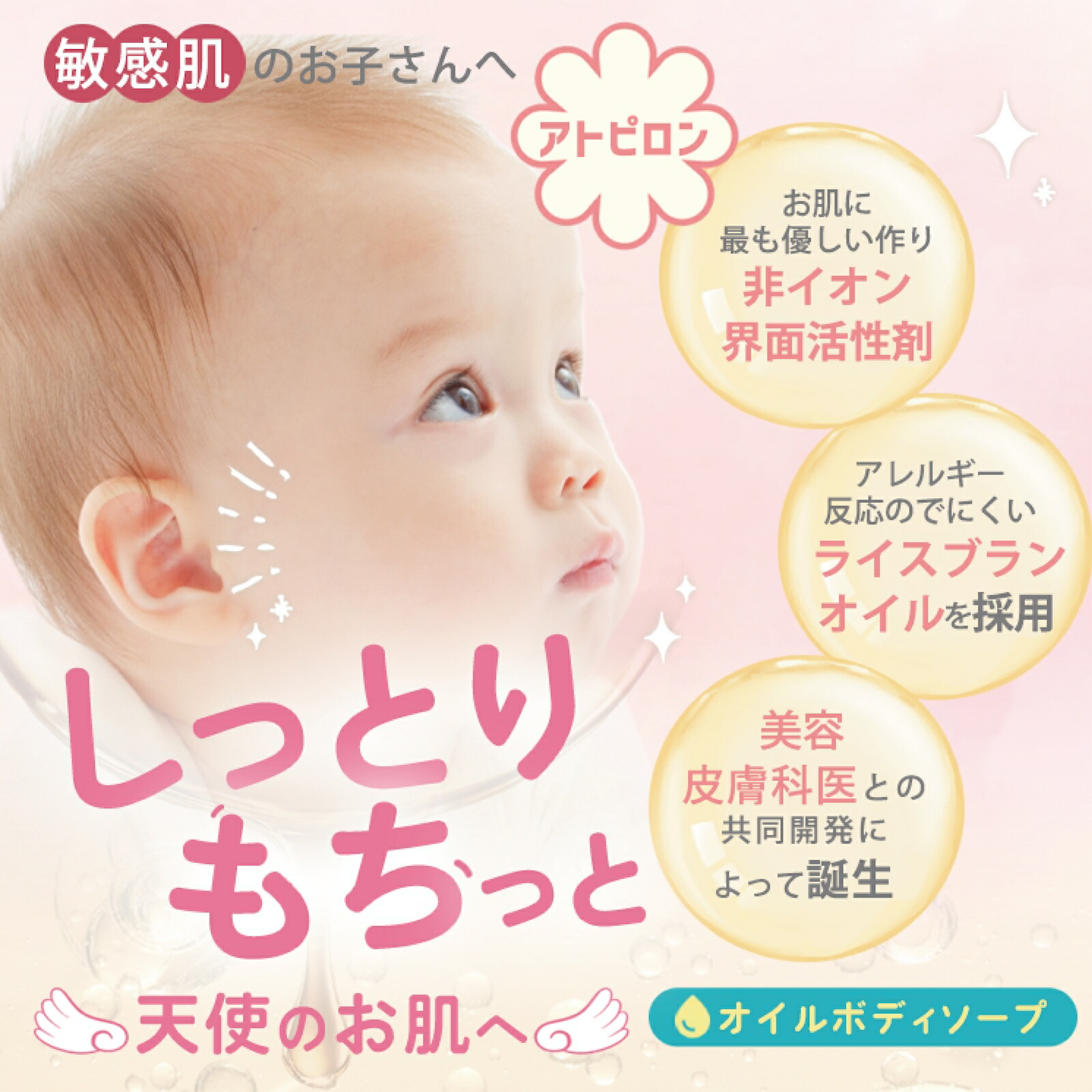 楽天市場】アトピロン ATPLON ベビーソープ 赤ちゃん 敏感肌 乾燥肌