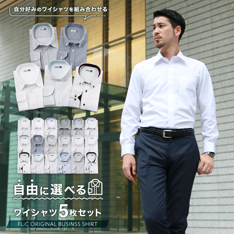 楽天市場】【P3倍確定中☆期間限定SALE】【自由に選べる5枚セット