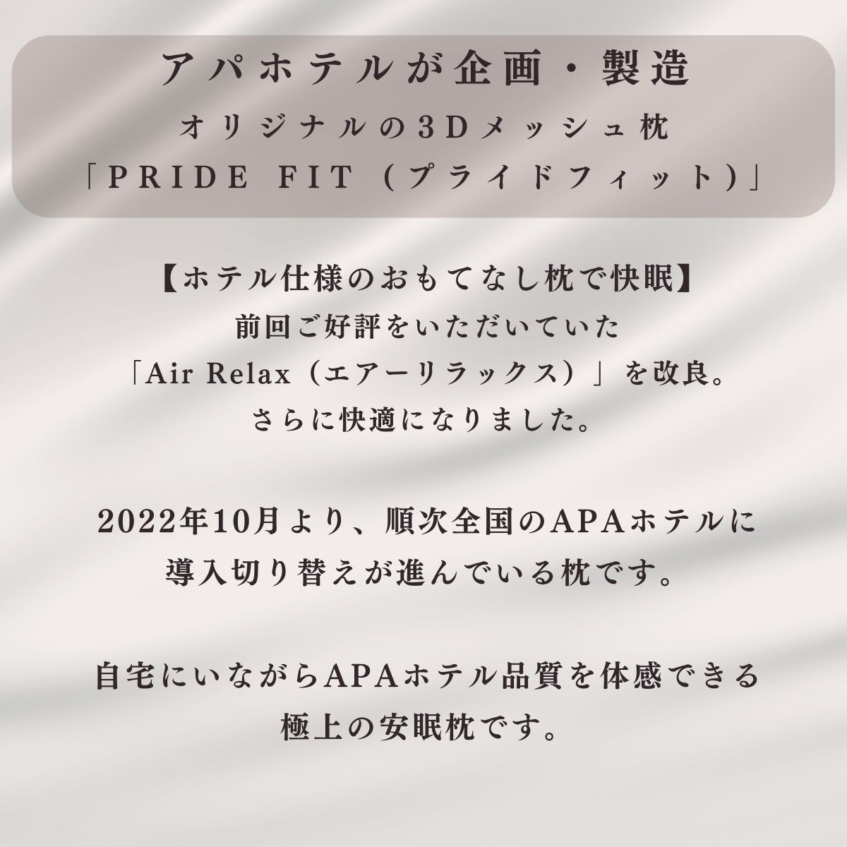 楽天市場】アパホテル 枕 公式 オフィシャル 楽天1位 プライドフィット
