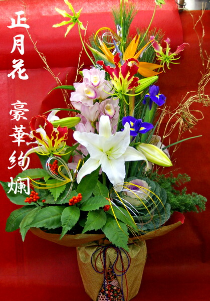 楽天市場】お正月のフラワーアレンジ「豪華絢爛」正月 花 フラワー