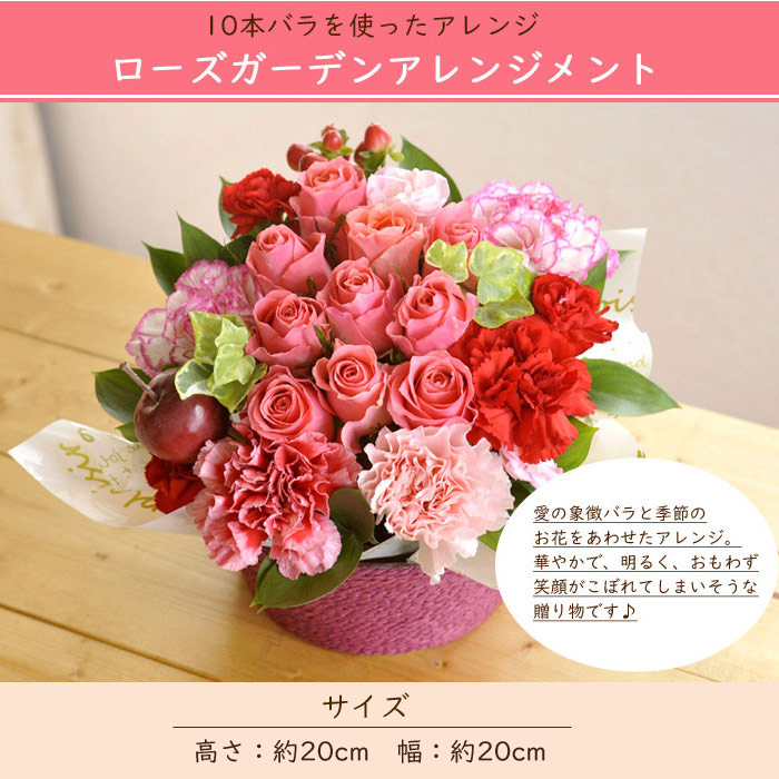 楽天市場】【あす楽】花 誕生日 季節の花贈りシリーズ ローズガーデン