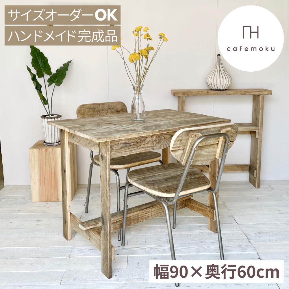 楽天市場】ダイニングテーブル 2人用 おしゃれ 木製 2人 単品
